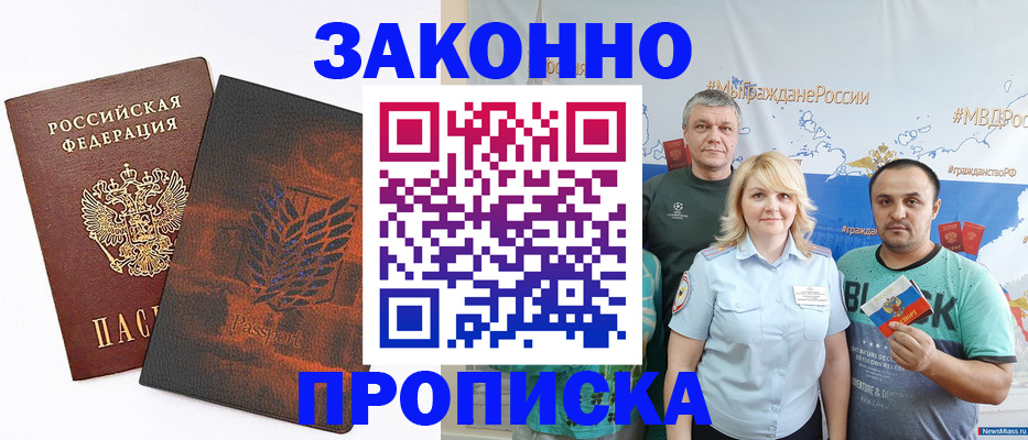 прописка иностранных граждан в Свирске