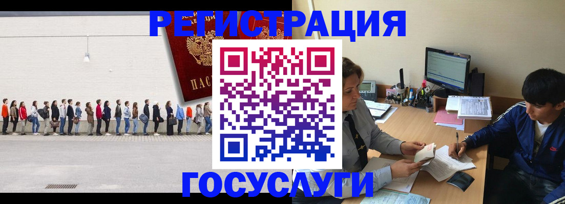 прописка для школы в Свирске