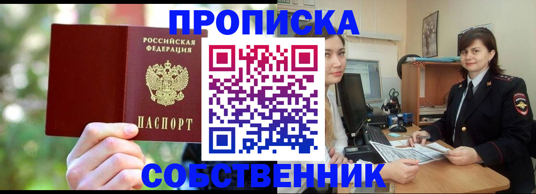 прописка иностранных граждан в Свирске