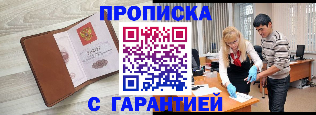 миграционный учет в Свирске