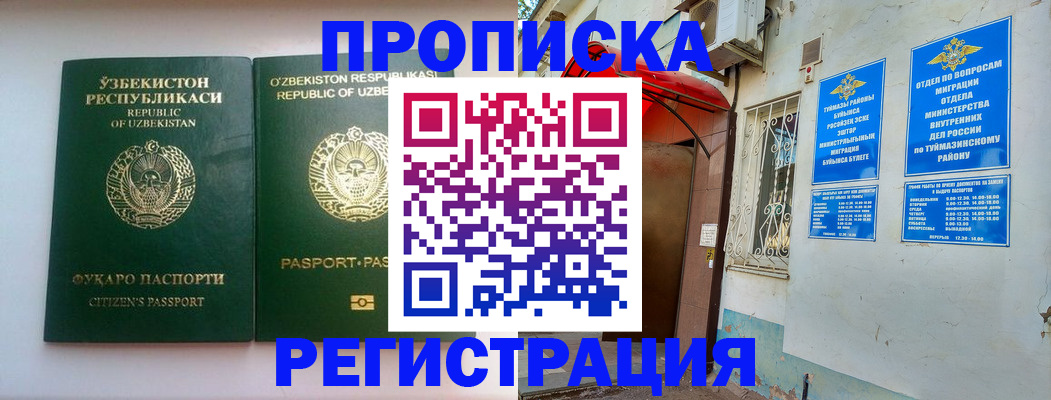 где прописаться в Свирске
