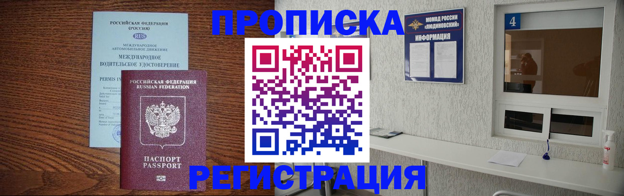 временная регистрация гарантия в Свирске