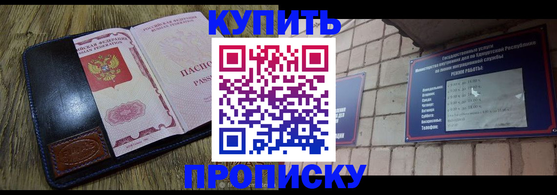 временная регистрация надежно в Свирске
